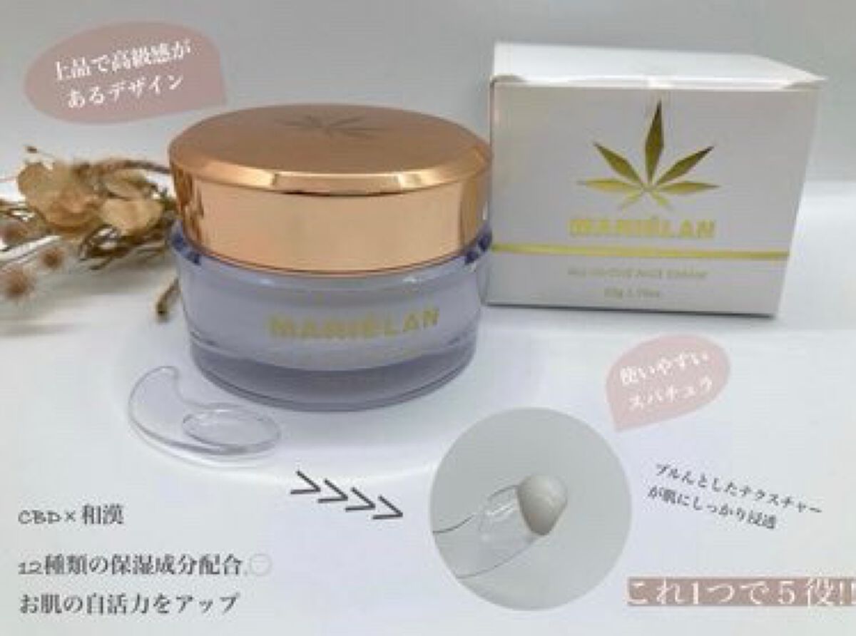 オールインワン フェイスクリーム /MARIÉLAN/オールインワン化粧品を使ったクチコミ（2枚目）