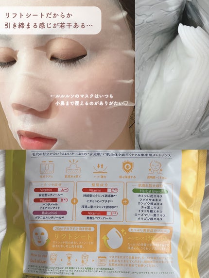 ルルルン ハイドラ V マスク/ルルルン/シートマスク・パックを使ったクチコミ(4枚目)