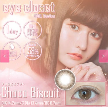 EYE CLOSET アイクローゼット（eye closet）ワンデー 14.2mm（1箱10枚入り）のクチコミ「
EYE CLOSET アイクローゼット
ワンデー 14.2mm
チョコビスケット
 

【使.....」（1枚目）