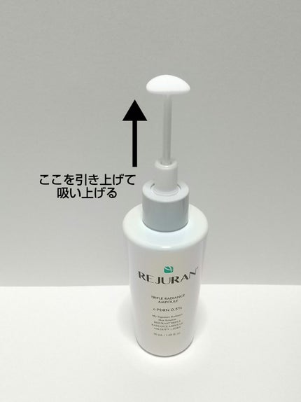 トリプルラディアンスアンプル/REJURAN COSMETICS/美容液を使ったクチコミ(3枚目)