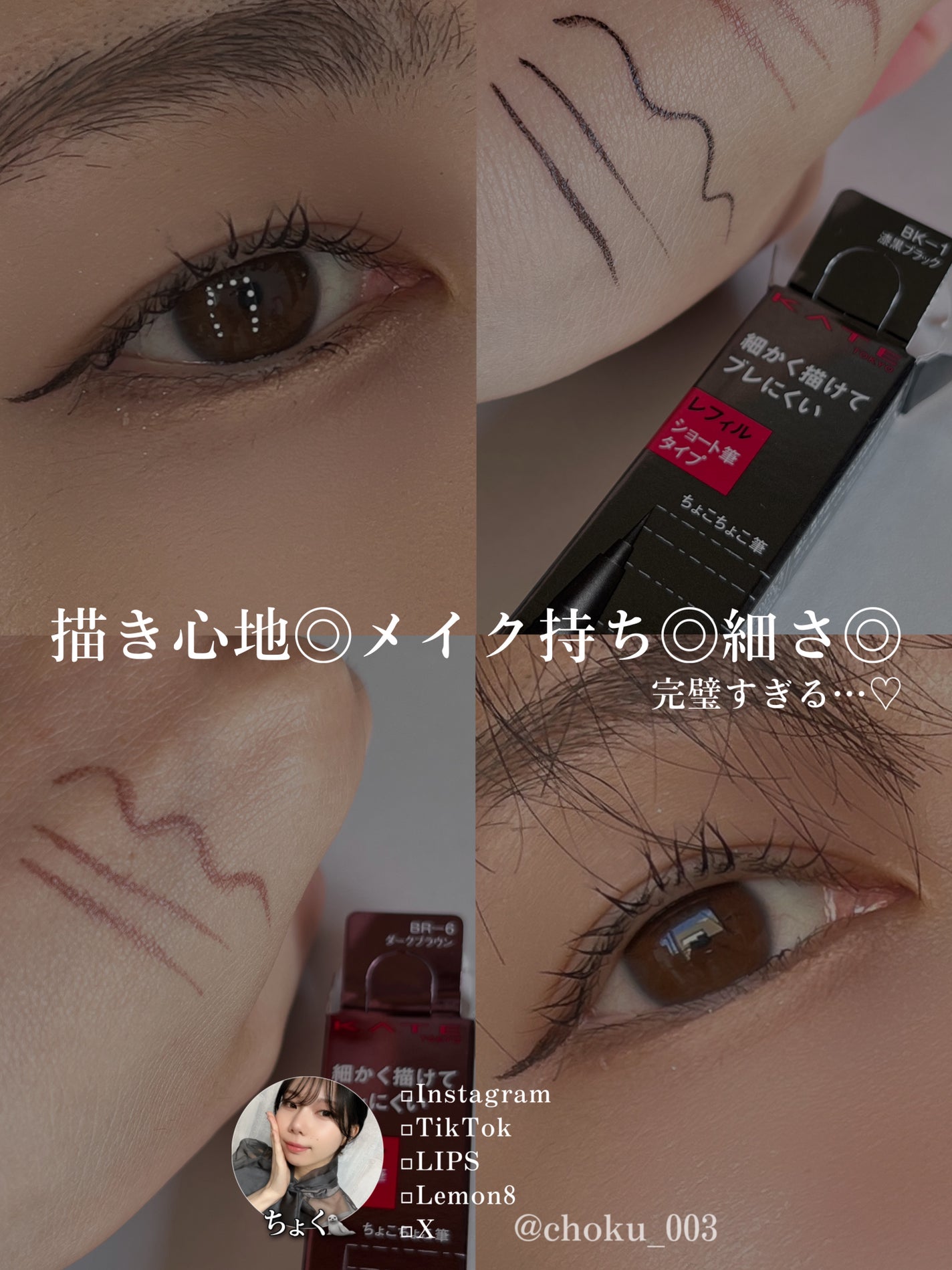 スーパーシャープライナーEX4.0/KATE/リキッドアイライナーを使ったクチコミ(5枚目)