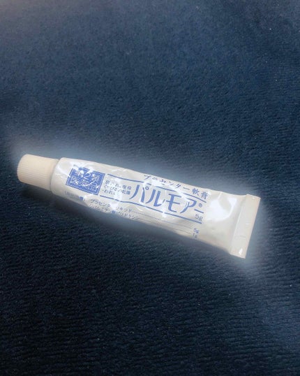 パルモアー(医薬品)/三宝製薬/その他を使ったクチコミ(1枚目)