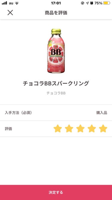 チョコラBBローヤル2/チョコラBB/ドリンクを使ったクチコミ（2枚目）