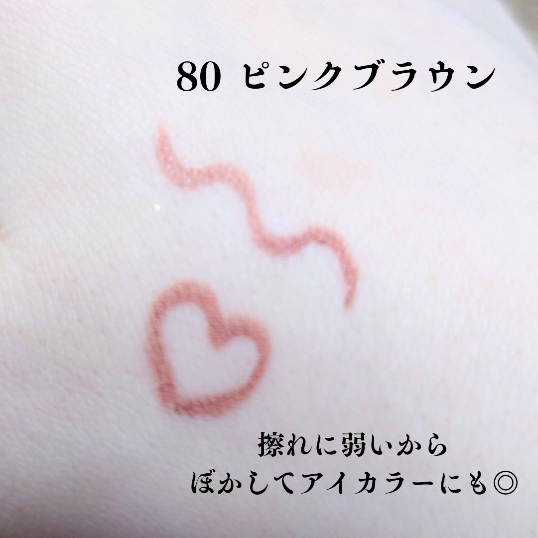 ジェルアイライナー 80 ピンクブラウン/CEZANNE/ジェルアイライナーを使ったクチコミ（3枚目）