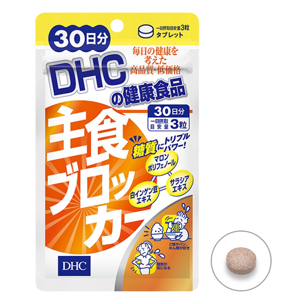 DHC 主食ブロッカー