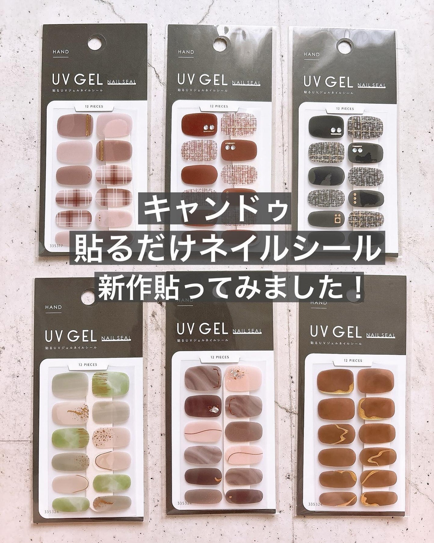 ジェルネイルシール/キャンドゥ/ネイルシールを使ったクチコミ(1枚目)