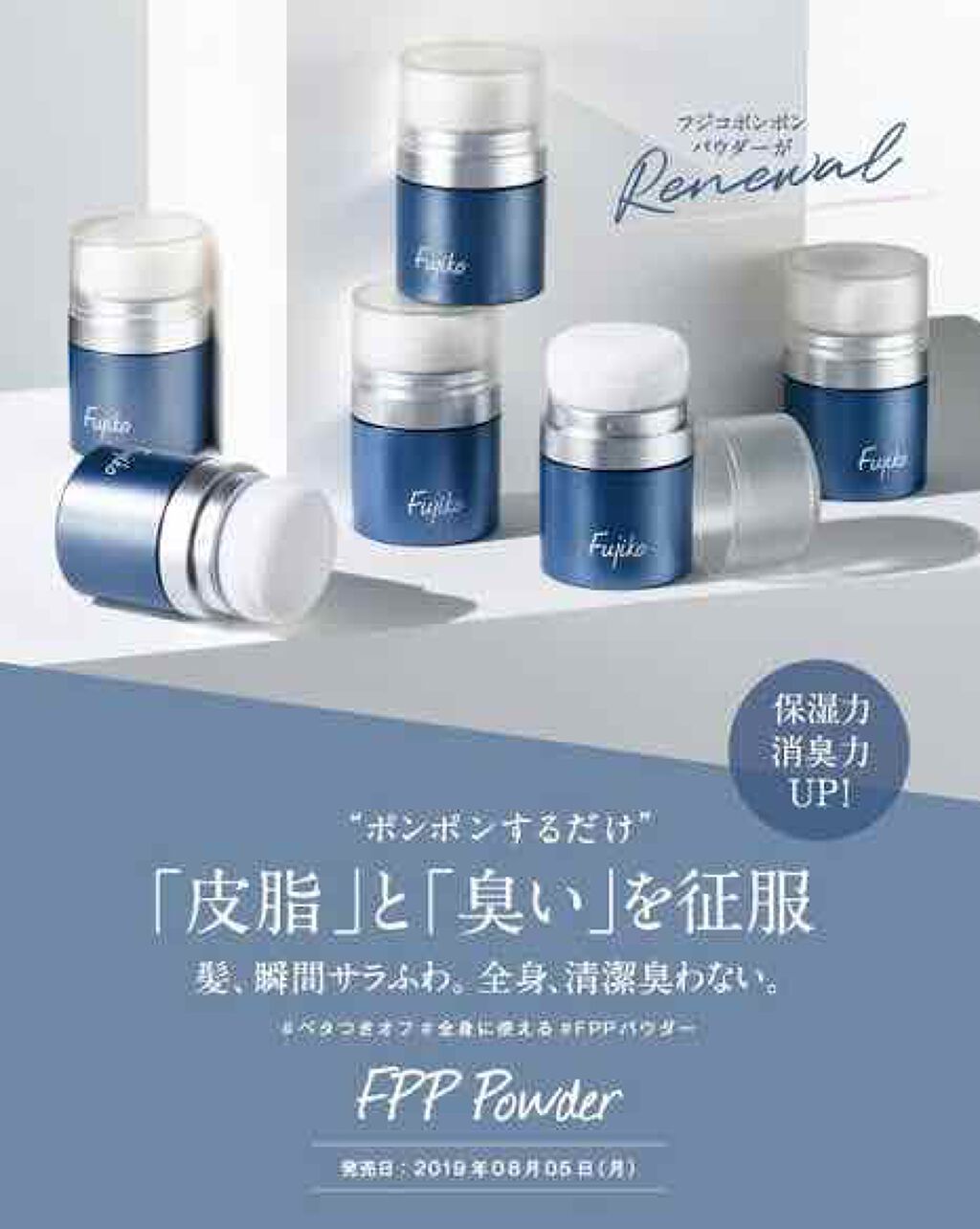 フジコポンポンパウダー/Fujiko/その他スタイリングを使ったクチコミ（2枚目）