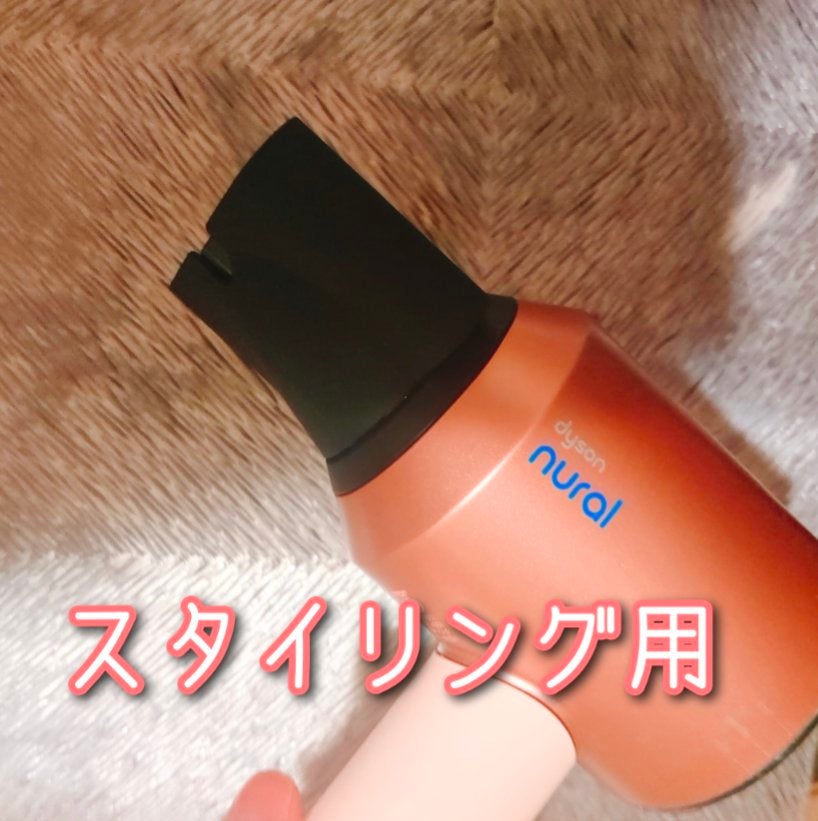 Dyson Supersonic Nural ™ Shine ヘアドライヤー/dyson/ドライヤーを使ったクチコミ(4枚目)