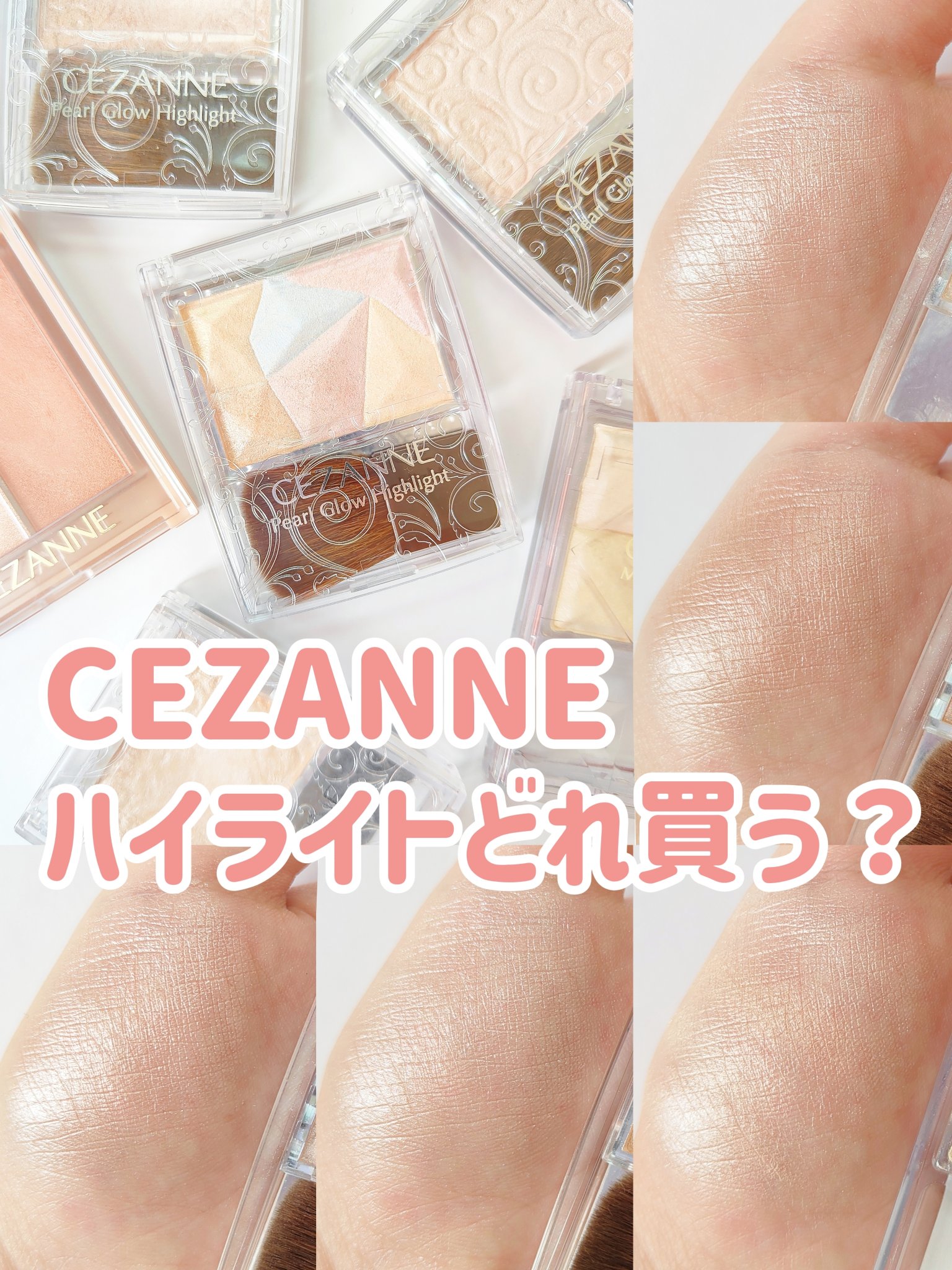 ミックスカラーチークN/CEZANNE/パウダーチークを使ったクチコミ（1枚目）