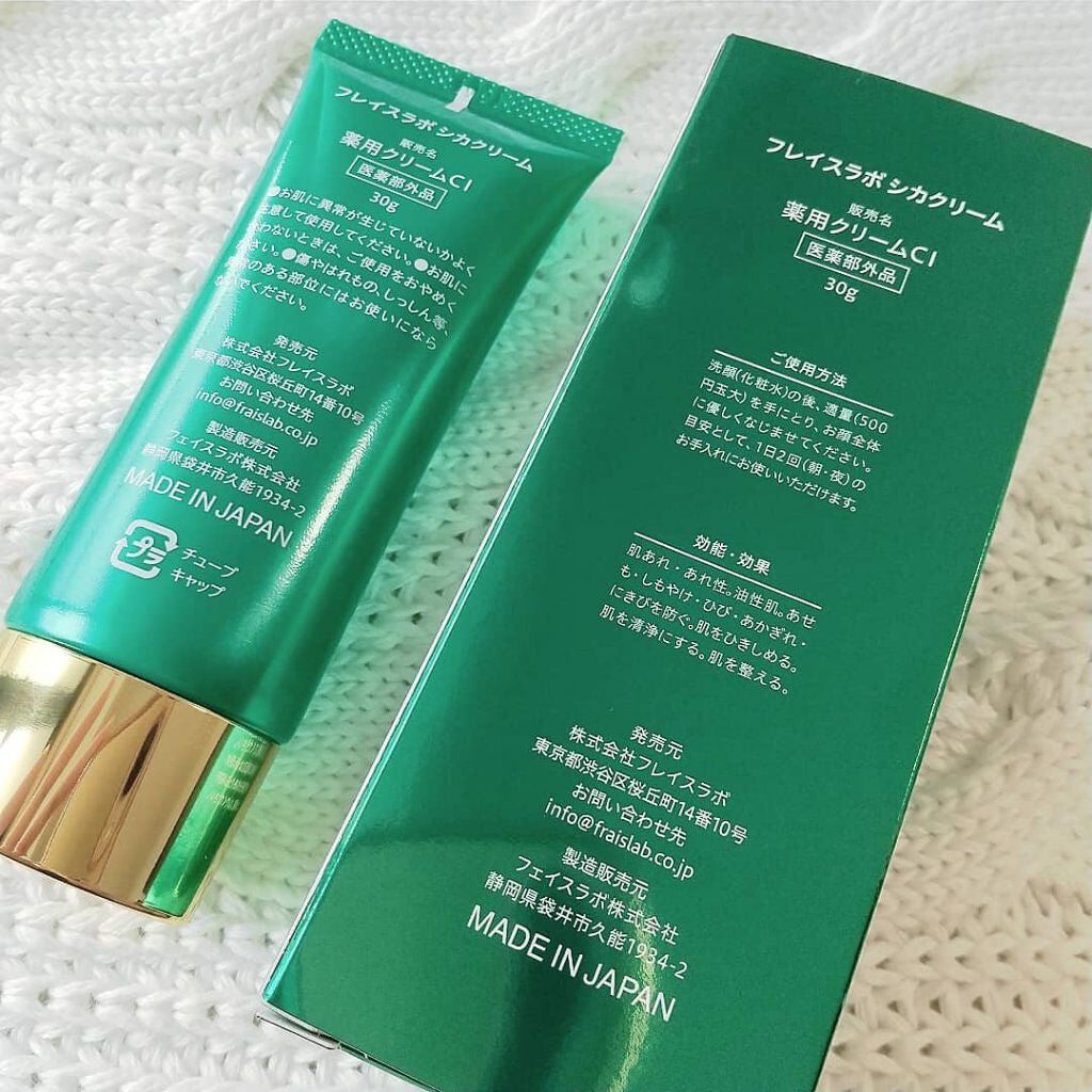 シカクリーム/フレイスラボ/フェイスクリームを使ったクチコミ(5枚目)