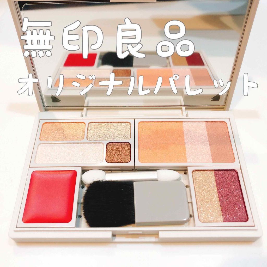 チークカラー ミックスタイプ/無印良品/パウダーチークを使ったクチコミ(1枚目)