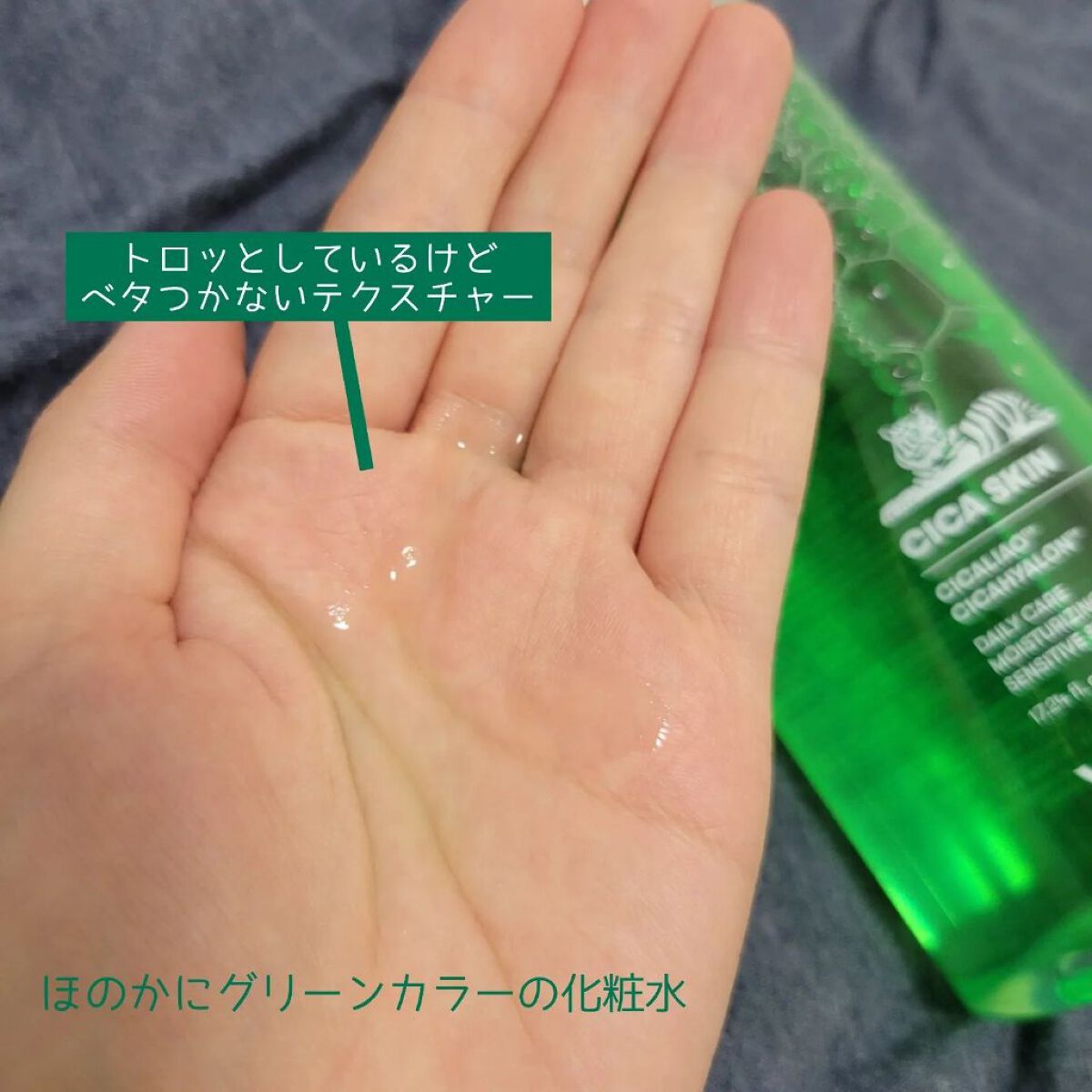 CICA エマルジョン/VT/乳液を使ったクチコミ（2枚目）