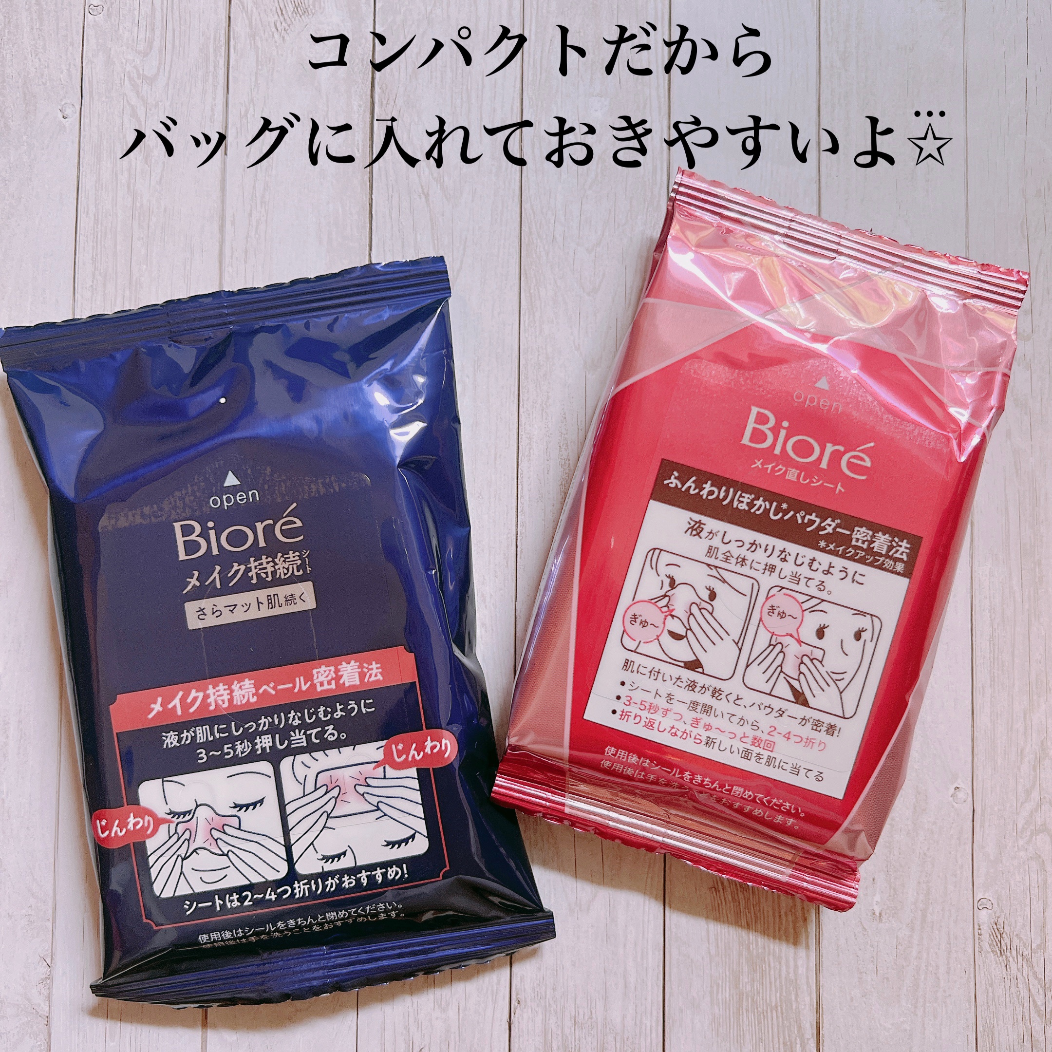 ビオレ メイク持続シート さらマット肌/ビオレ/フェイスシートを使ったクチコミ（2枚目）