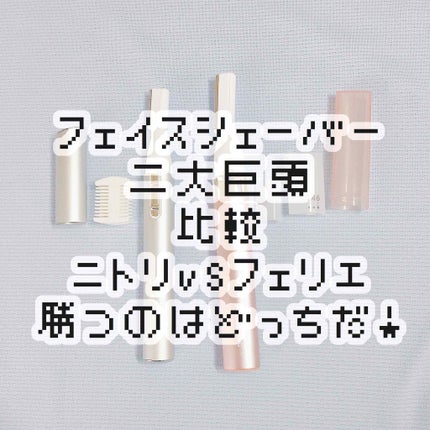 フェリエ フェイス用 ES-WF40/Panasonic/シェーバーを使ったクチコミ(1枚目)