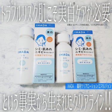 ドライキュア乳液(医薬品)/IHADA/その他を使ったクチコミ（1枚目）