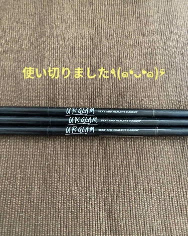 UR GLAM　SLIM SKETCH EYEBROW PENCIL（スリムスケッチアイブロウペンシル）
を使い切り！！

三本とも違う色だけど、私はパウダーであらかた描いて、細かいところをペンシルで仕