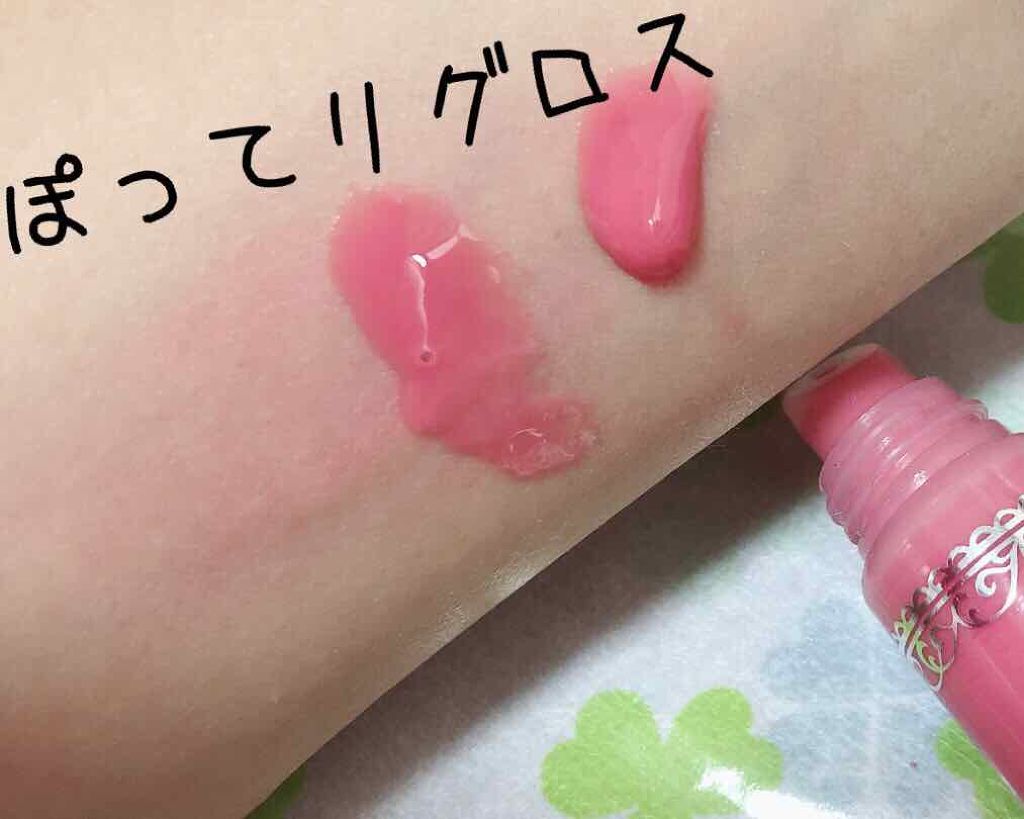 ジェリーリップグロス/JILL STUART/リップグロスを使ったクチコミ(1枚目)