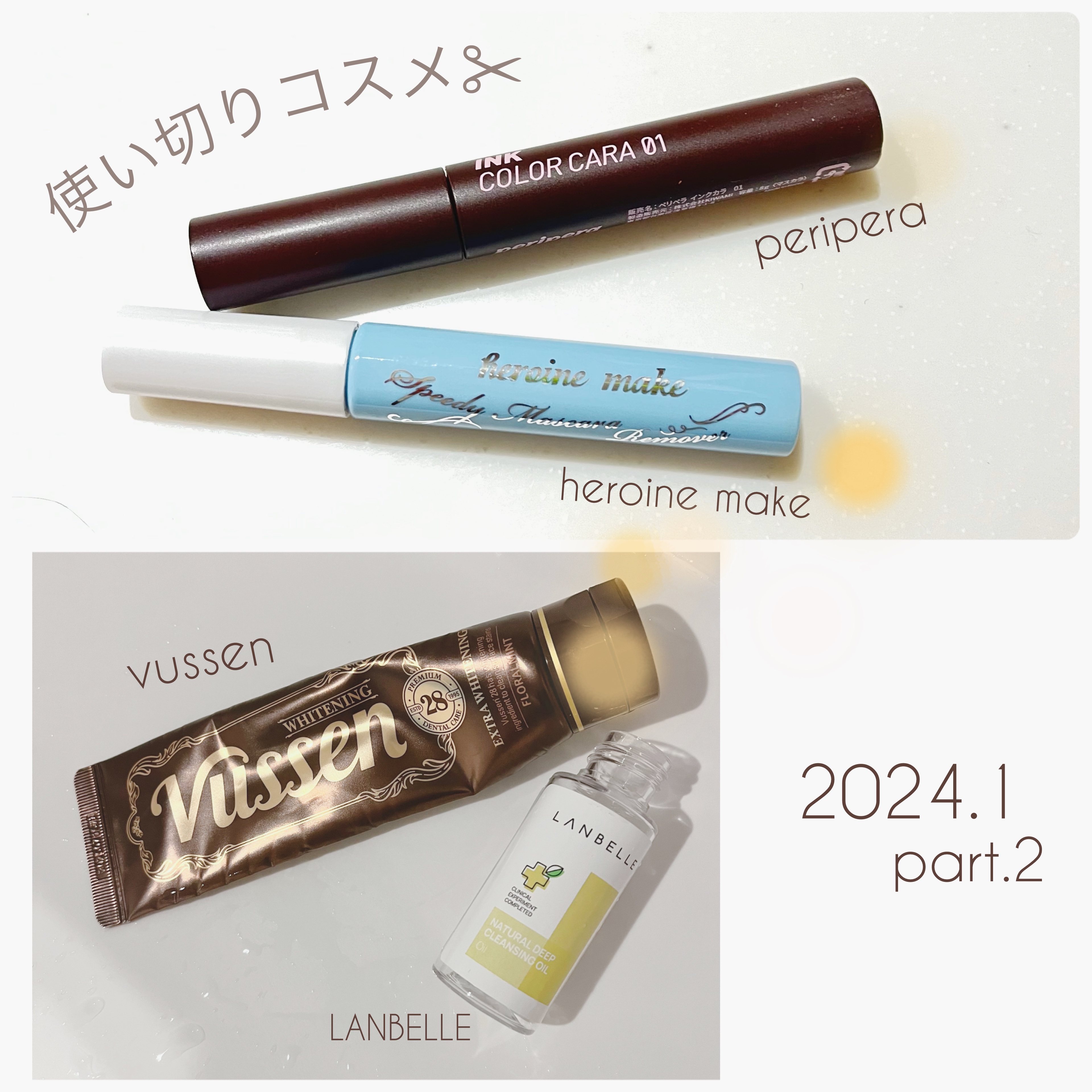 インク ブラック カラ/PERIPERA/マスカラを使ったクチコミ（1枚目）