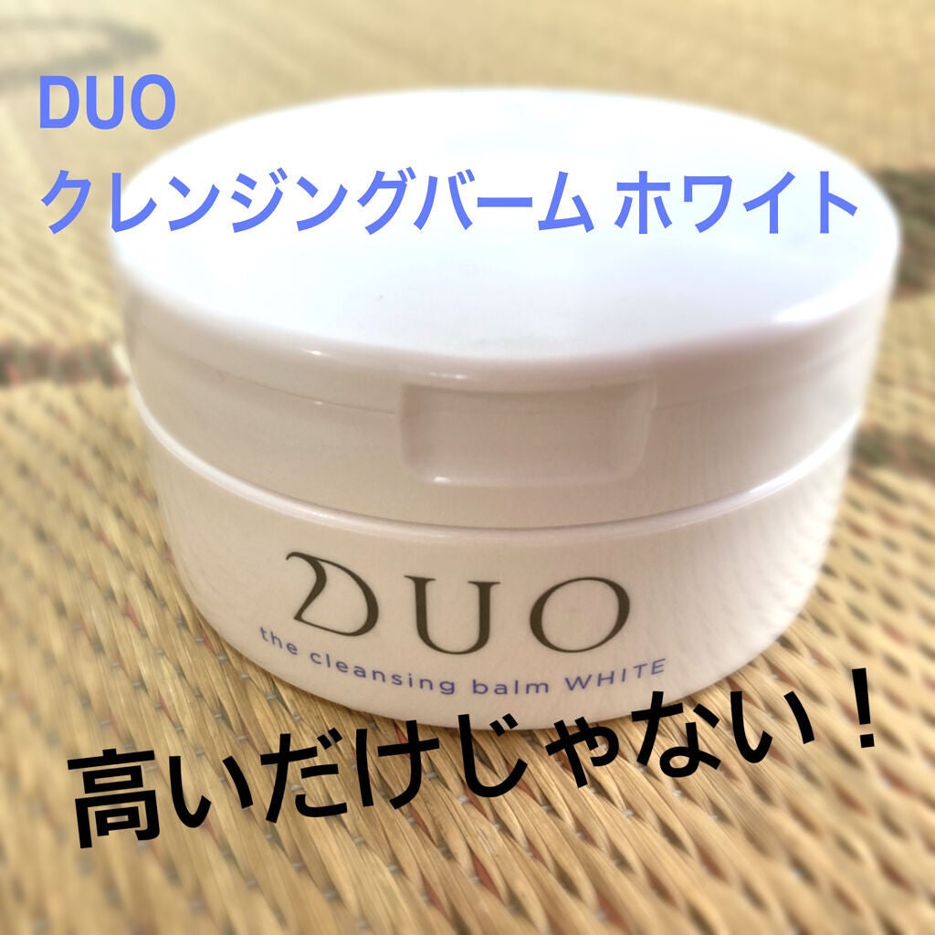 DUO デュオザクレンジングバーム　ホワイト 90g 2個