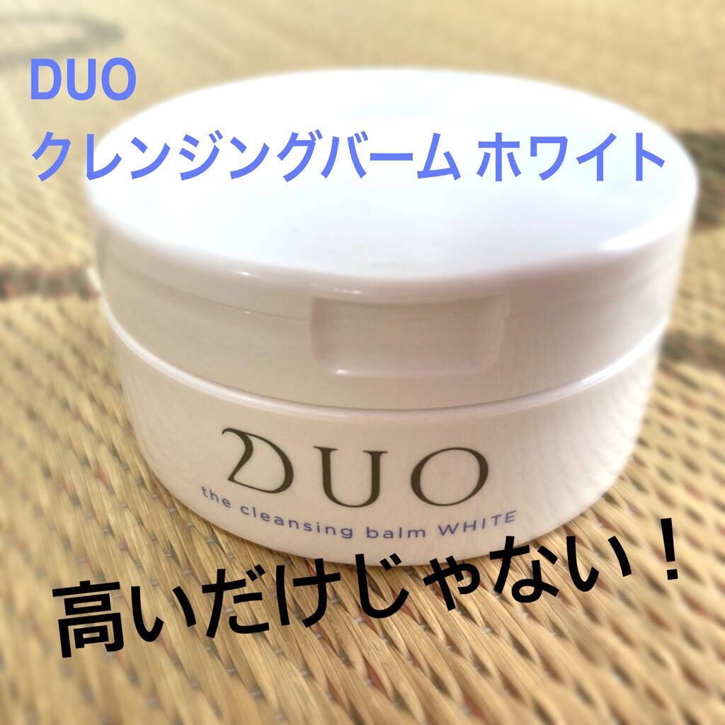 DUO クレンジングバーム ホワイト 2個