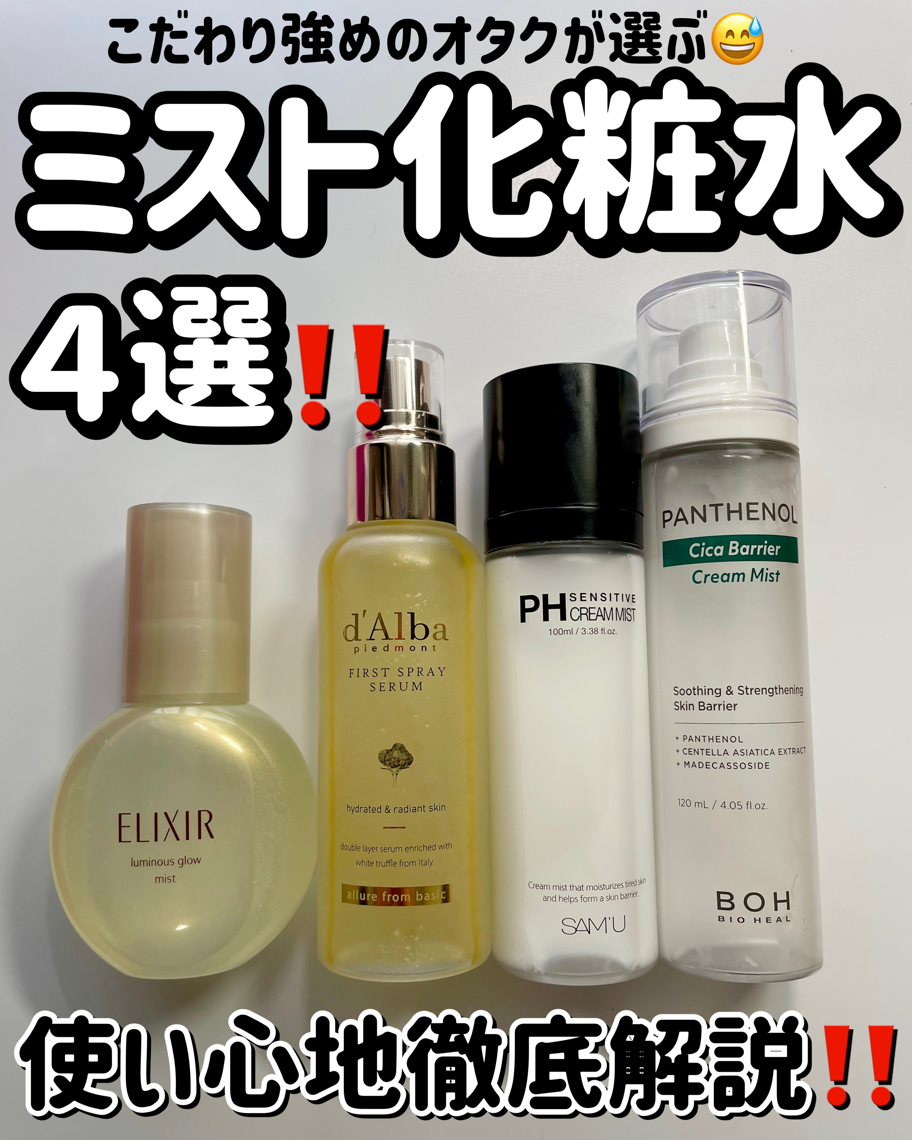 エリクシール シュペリエル つや玉ミスト/エリクシール/ミスト状化粧水を使ったクチコミ（1枚目）