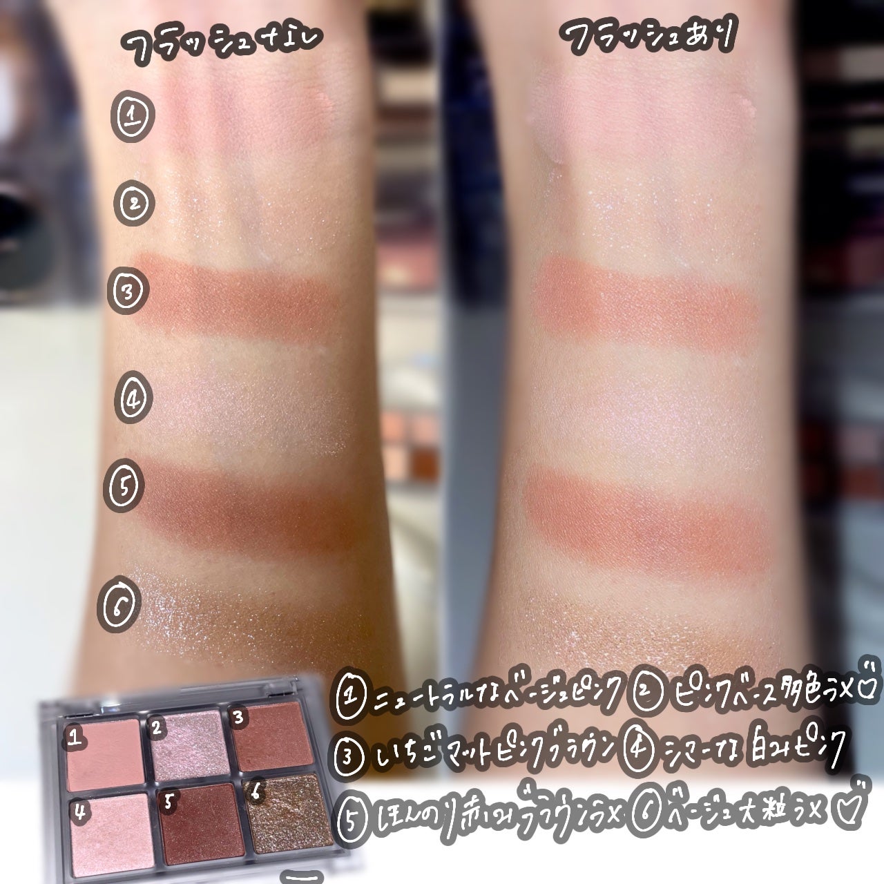 ムードカラーアイズ/CipiCipi/アイシャドウパレットを使ったクチコミ(3枚目)