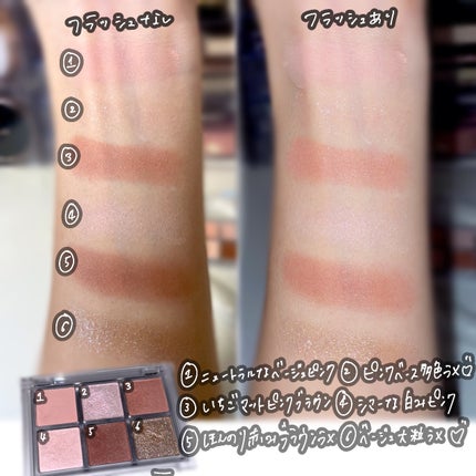 ムードカラーアイズ 02 デート/CipiCipi/アイシャドウパレットの画像