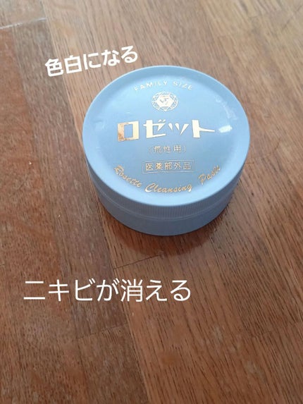 ロゼット 洗顔パスタ 荒性肌/ロゼット/洗顔フォームを使ったクチコミ(1枚目)