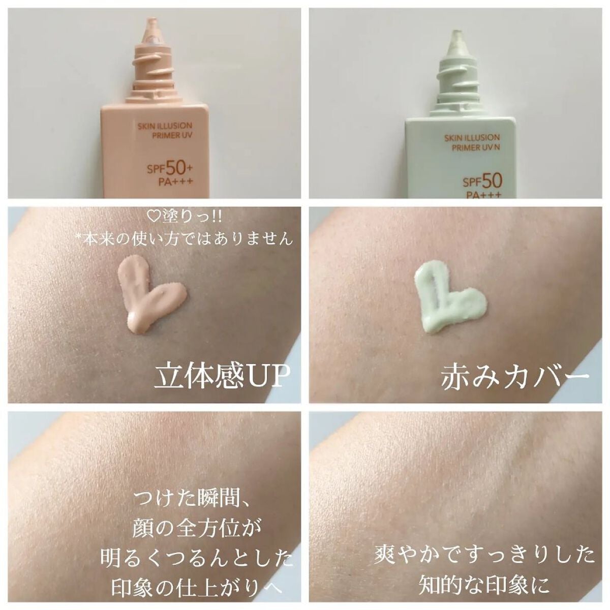 スキンイリュージョンプライマーUV/コフレドール/化粧下地を使ったクチコミ(3枚目)