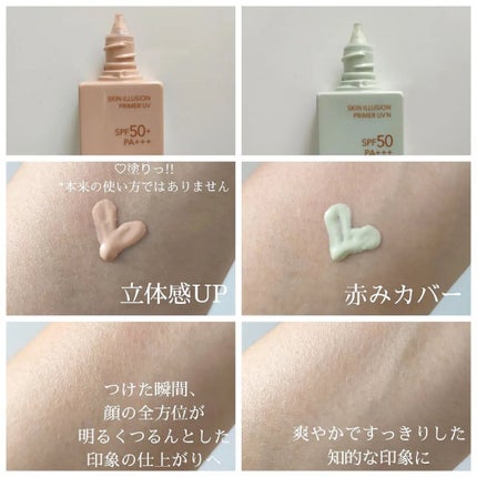 スキンイリュージョンプライマーUVn/コフレドール/化粧下地を使ったクチコミ(3枚目)