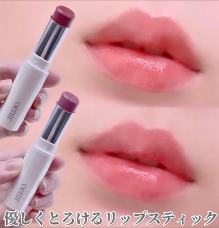 アワーグロウリップ/oenir/口紅を使ったクチコミ(1枚目)