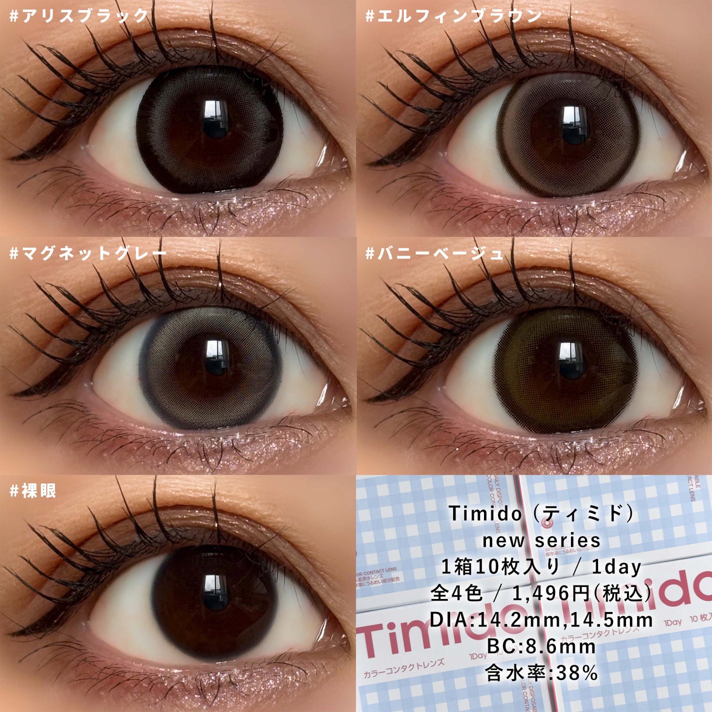 ティミド ワンデー/Timido(ティミド)/ワンデー(1DAY)カラコンを使ったクチコミ(7枚目)