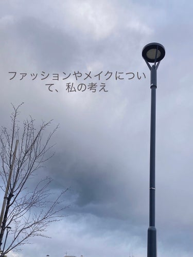 私の考えを書いてみました。

なんか、いつも流行り流行り
　　　　　　　　　うるさくないですか？
「まだ、このコスメ知らないのー？笑」
　　　　　　　　　　　　　　　　　　　とか
「あいつ、地味でダサい