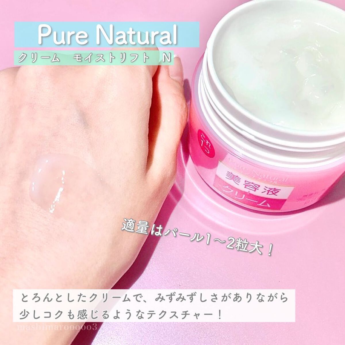 ピュア ナチュラル エッセンスローション リフト /pdc/オールインワン化粧品を使ったクチコミ(10枚目)