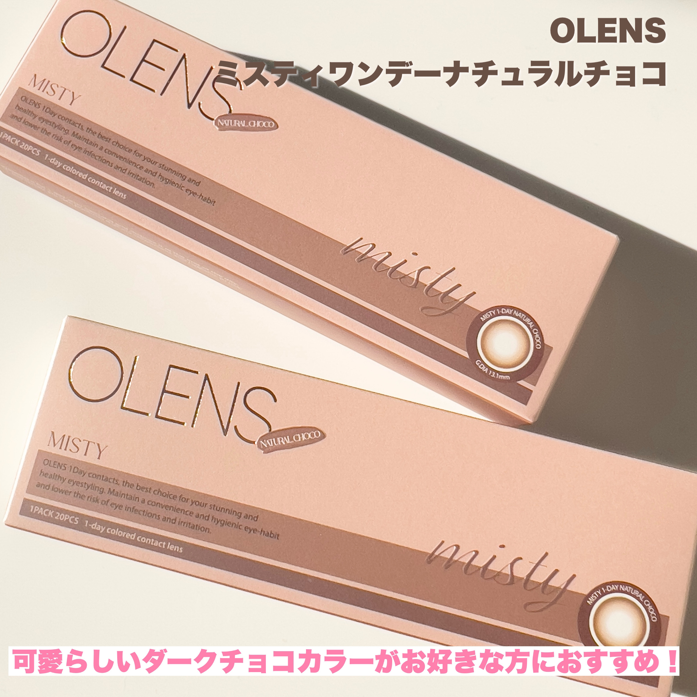 ミスティワンデー/OLENS/カラーコンタクトレンズを使ったクチコミ（2枚目）