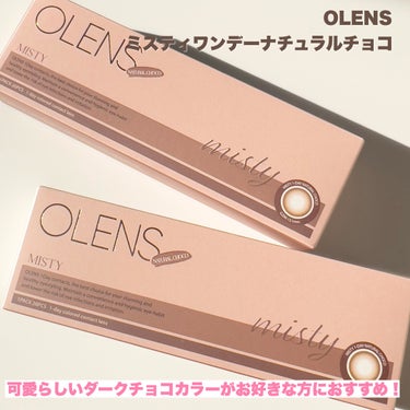 ミスティワンデー/OLENS/カラーコンタクトレンズを使ったクチコミ（2枚目）