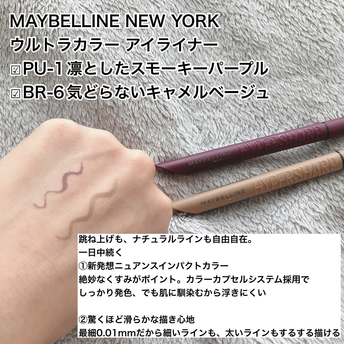 ウルトラカラー アイライナー/MAYBELLINE NEW YORK/リキッドアイライナーを使ったクチコミ(3枚目)