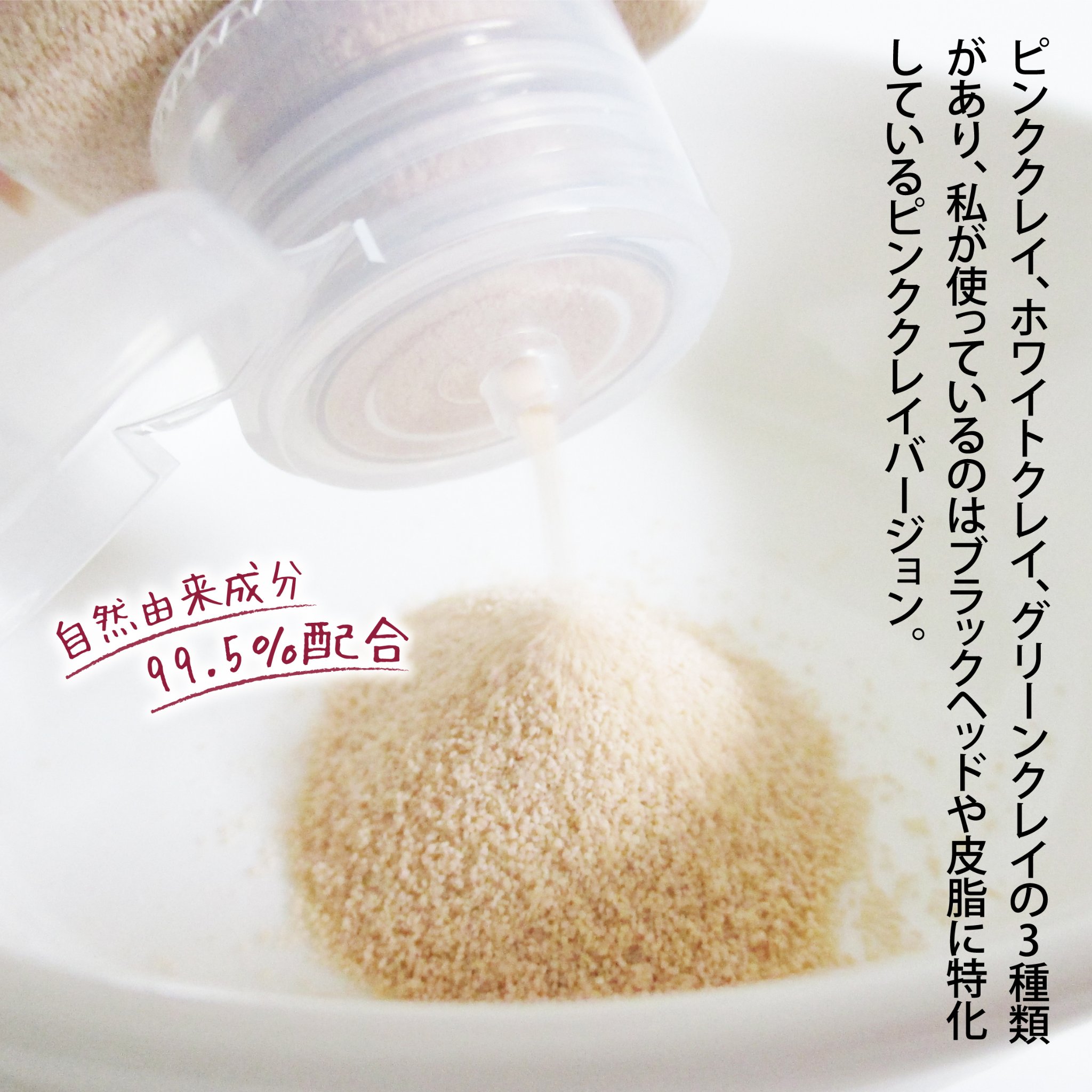 ピンククレイ酵素クレンザー/SKIN SIGNAL/洗顔パウダーを使ったクチコミ（3枚目）