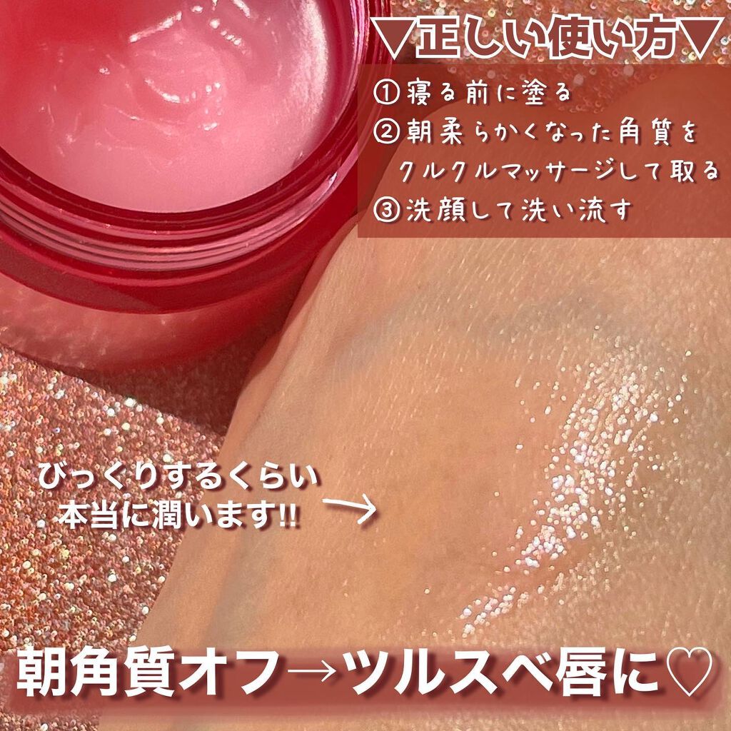 CICA ナイトリップマスク/VT/リップマスクを使ったクチコミ（3枚目）