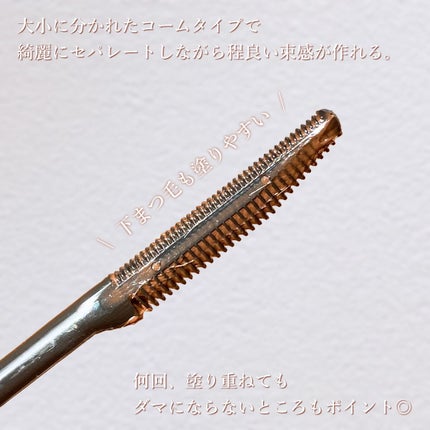 ウォンジョンヨ ヌードアイラッシュ/Wonjungyo/マスカラを使ったクチコミ(2枚目)