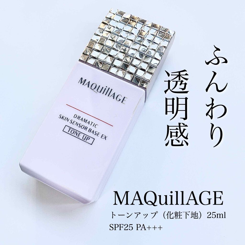 ドラマティックスキンセンサーベース EX/マキアージュ/化粧下地を使ったクチコミ（1枚目）