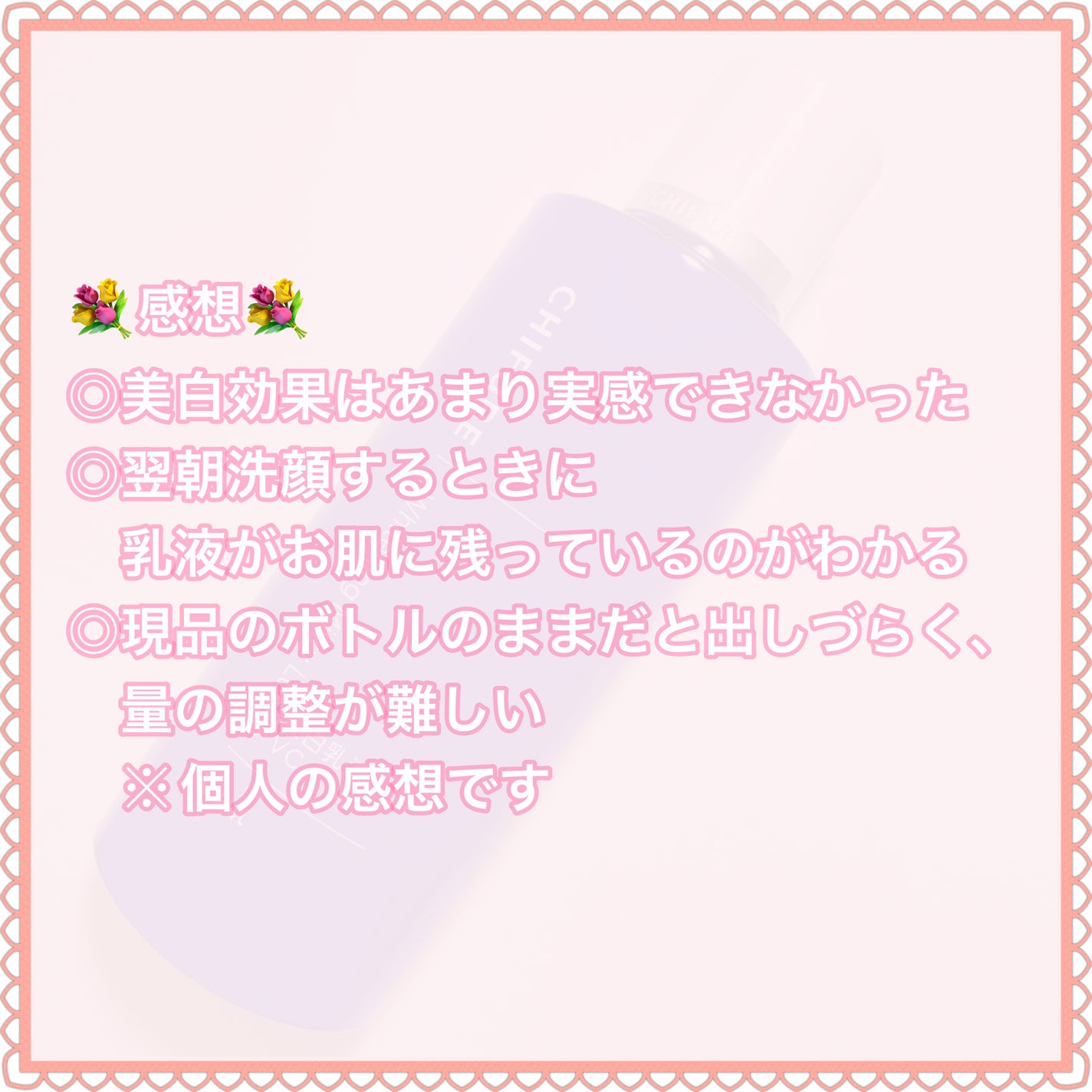 美白乳液 VC/ちふれ/乳液を使ったクチコミ(5枚目)