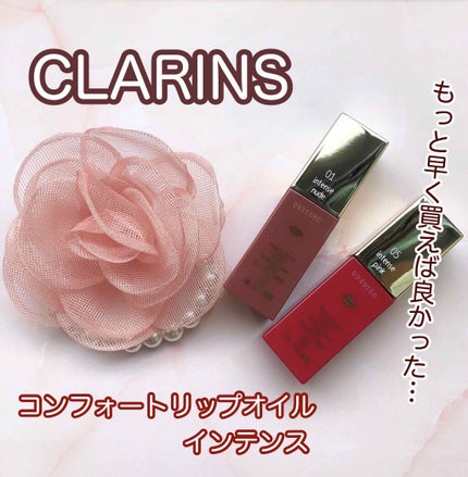 ã³ã³ãã©ãŒã ãªãããªã€ã« ã€ã³ãã³ã¹/CLARINS/ãªããã°ãã¹ã䜿ã£ãã¯ãã³ãïŒ1æç®ïŒ
