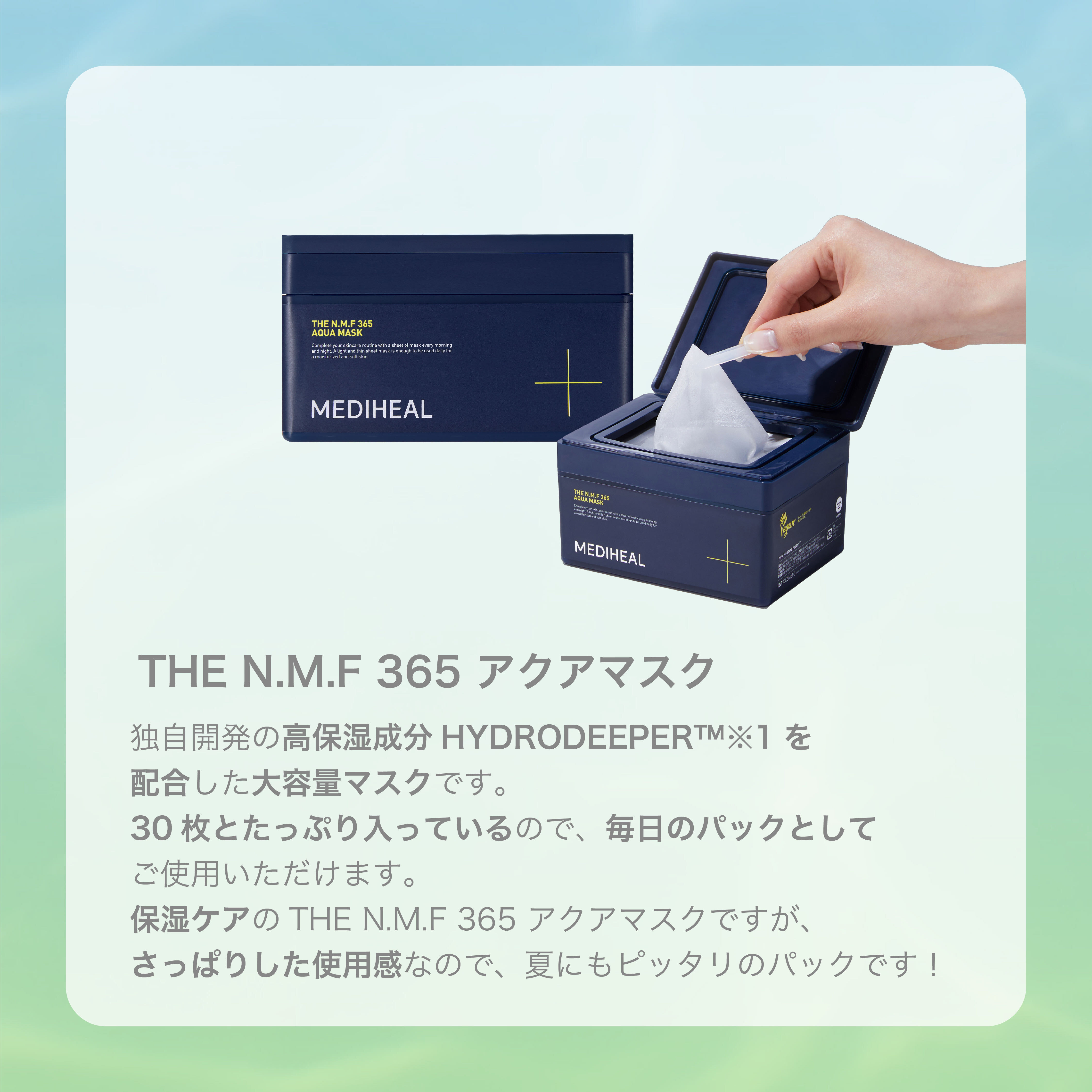 THE N.M.F アクア トナー/MEDIHEAL/化粧水を使ったクチコミ（2枚目）