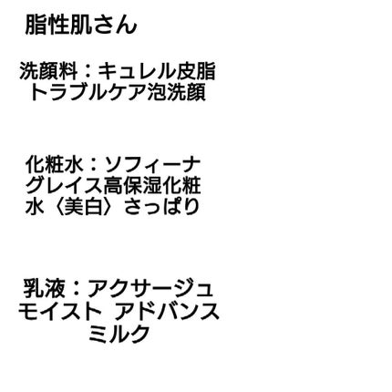 潤浸保湿 乳液/キュレル/乳液を使ったクチコミ(3枚目)