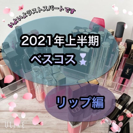 ルージュ ココ ブルーム /CHANEL/口紅を使ったクチコミ(1枚目)