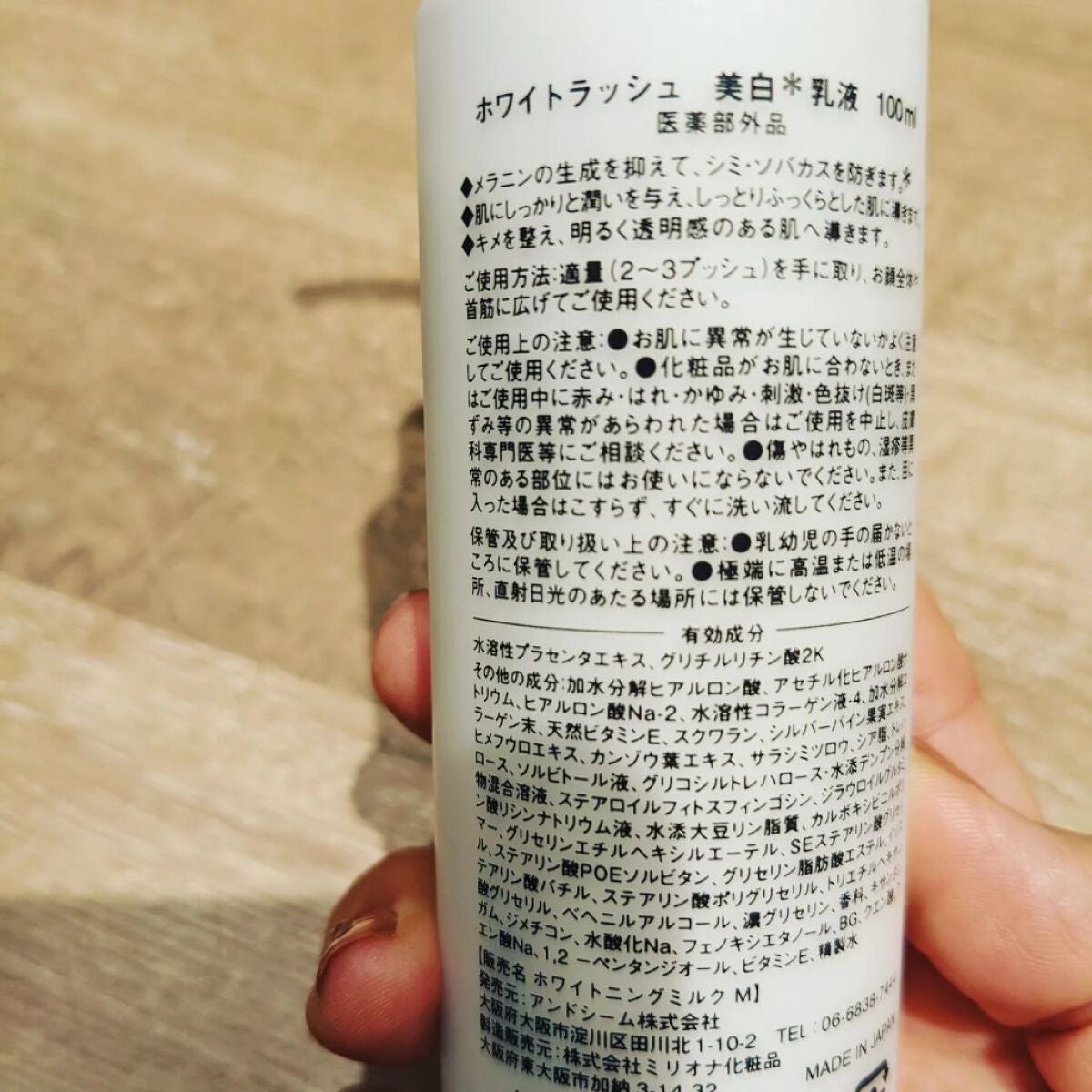 WHITENING LOTION(美白化粧水)/White Rush/化粧水を使ったクチコミ(6枚目)