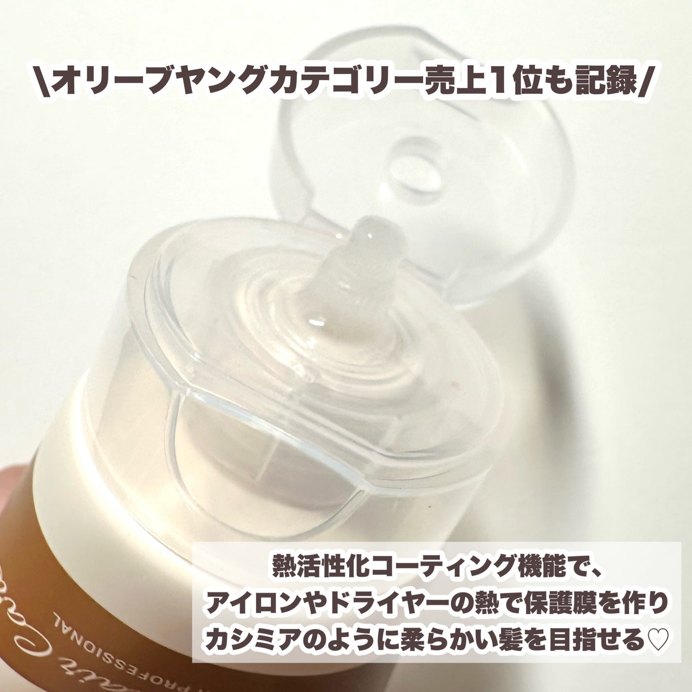 HAIR CURE MASK/CULRY SHYLL/アウトバストリートメントを使ったクチコミ(3枚目)