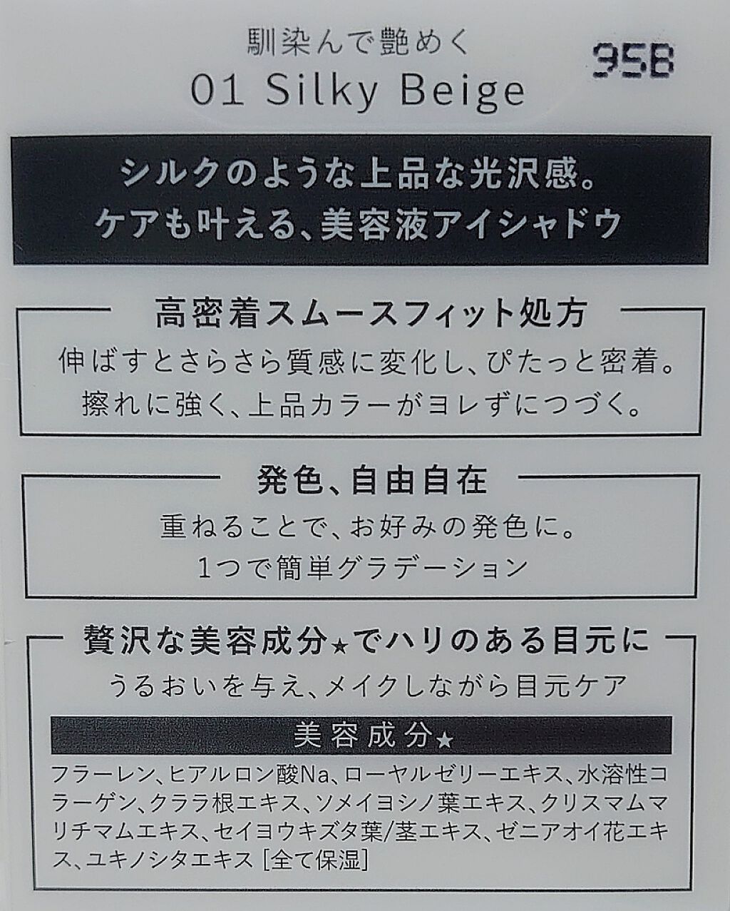 美容液ケアアイシャドウ/Borica/ジェル・クリームアイシャドウを使ったクチコミ(4枚目)