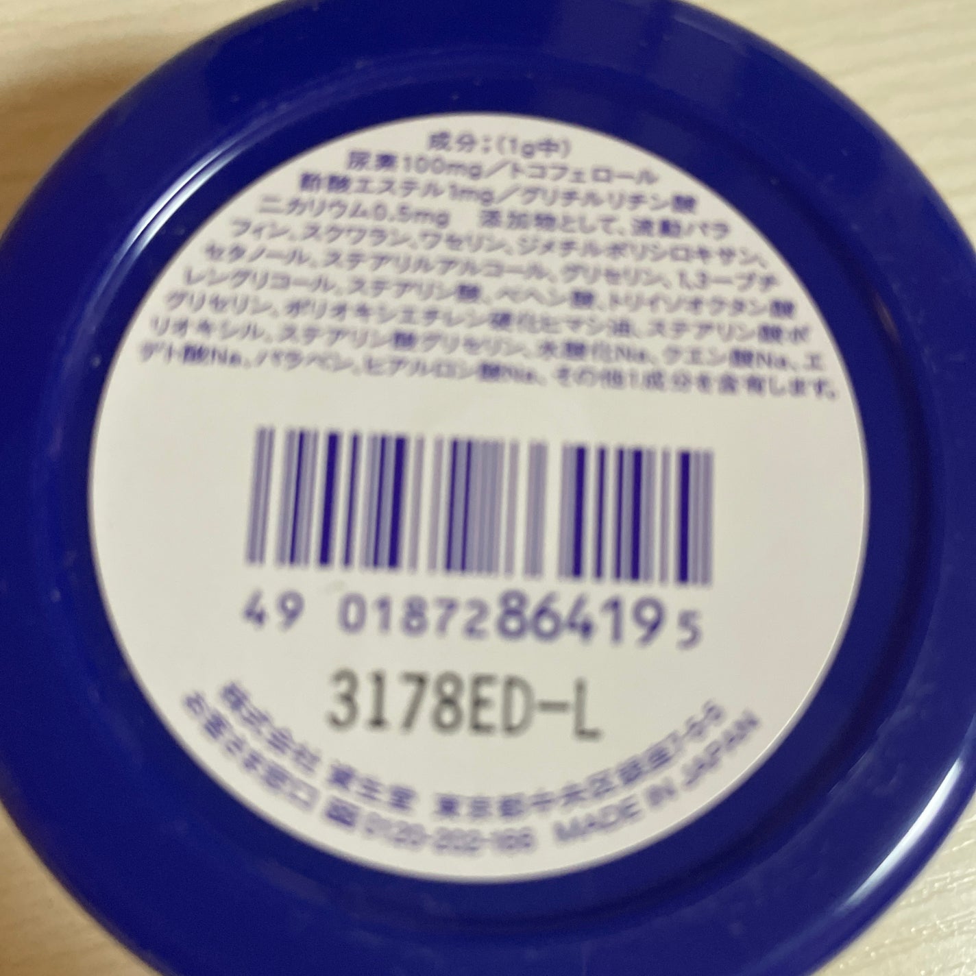 尿素10%クリーム/ハンド・尿素シリーズ/ハンドクリームを使ったクチコミ(2枚目)